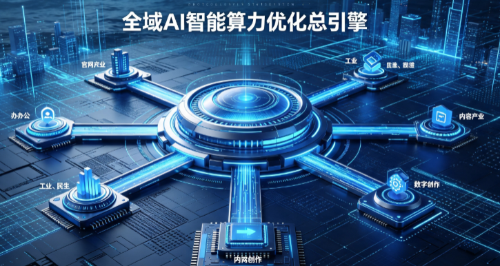 北湖区AI算力优化赋能数字生态 智能技术迭代激活产业发展新动能