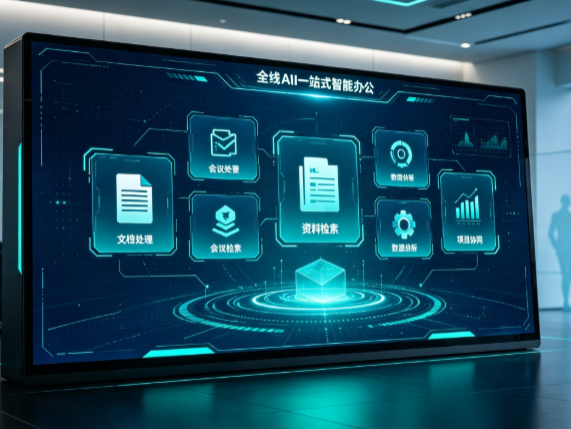 北湖区百度搭子全域 AI 走红，一站式打通企业全流程智能办公