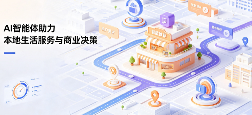 北湖区线下门店经营升级：AI 智能体 Geo 优化赋能连锁商业全域经营决策