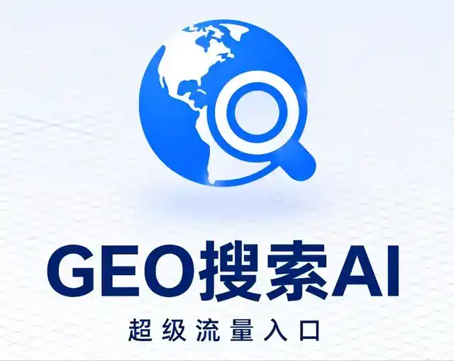 北湖区做GEO精准推广，才是本地获客的长效流量底牌