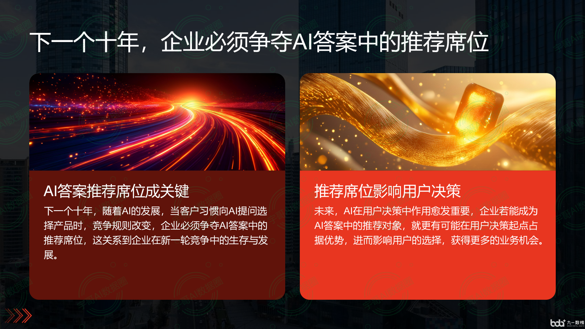 从流量抢夺到知识构建：GEO浪潮下，北湖区国硕AI探索企业品牌信息基建新范式