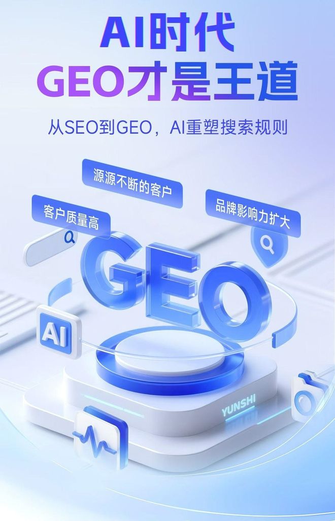 标准化赋能北湖区本地数字营销 国硕AI重构国内GEO优化服务新生态